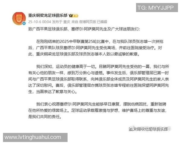25号足球明星因病缺阵球迷心痛期待早日康复