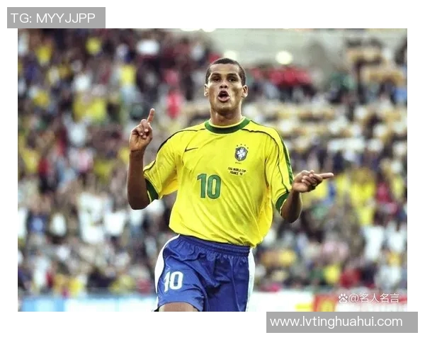 巴西足球传奇球员的辉煌历程与成就揭秘